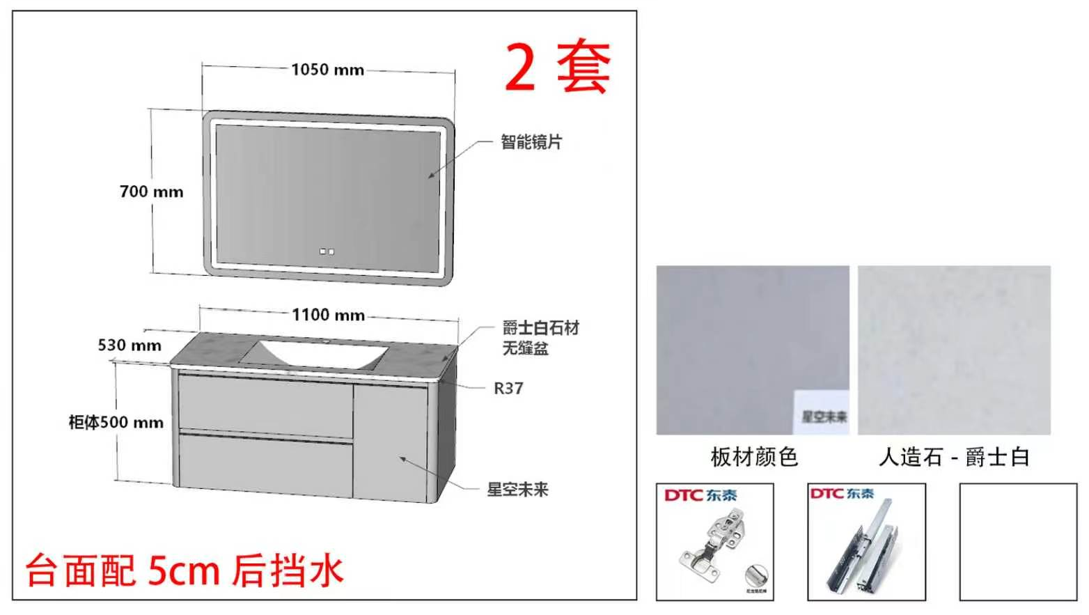Bathroom Vanity (Guest-110cm) - Wall Hung Vanity